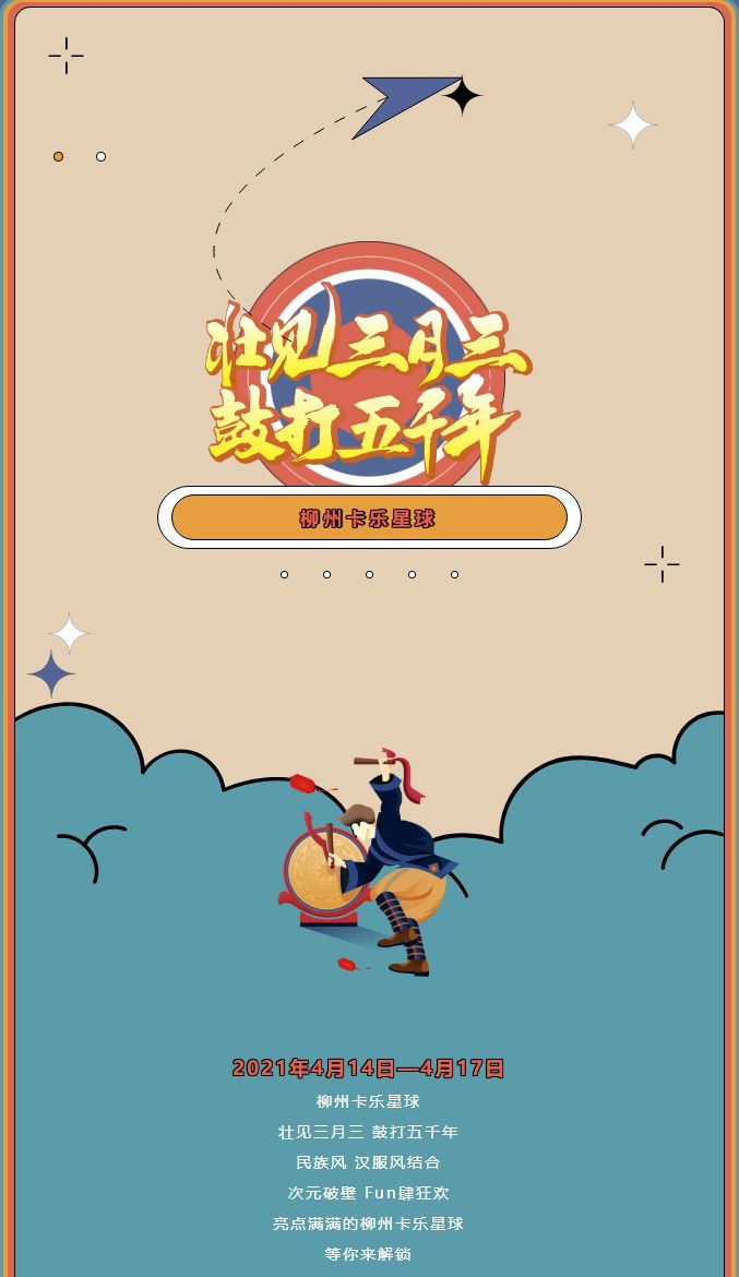 三月三_01.jpg