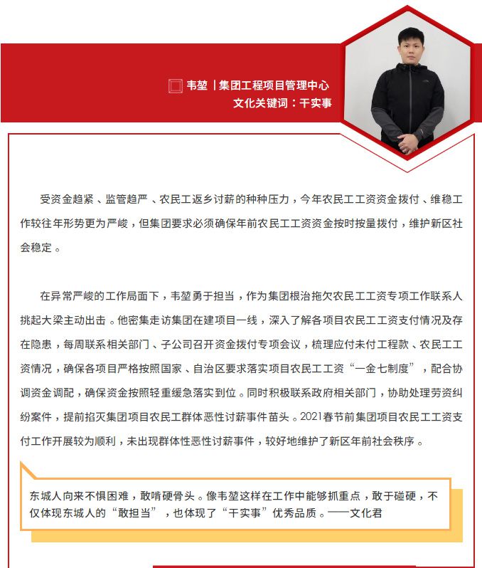 1622164602100900.jpg 文化踐行之星_02.jpg