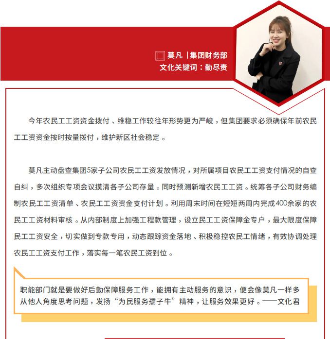 1622164618900353.jpg 文化踐行之星_04.jpg