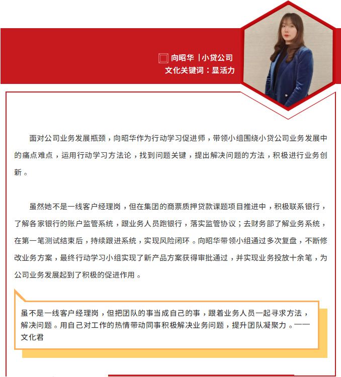 1622164631848500.jpg 文化踐行之星_06.jpg