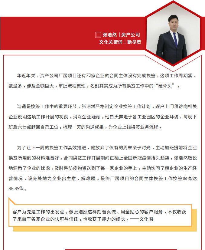 1622164647125622.jpg 文化踐行之星_08.jpg