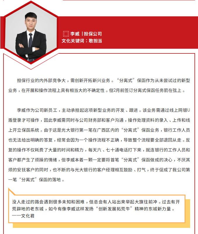 1622164653534928.jpg 文化踐行之星_09.jpg