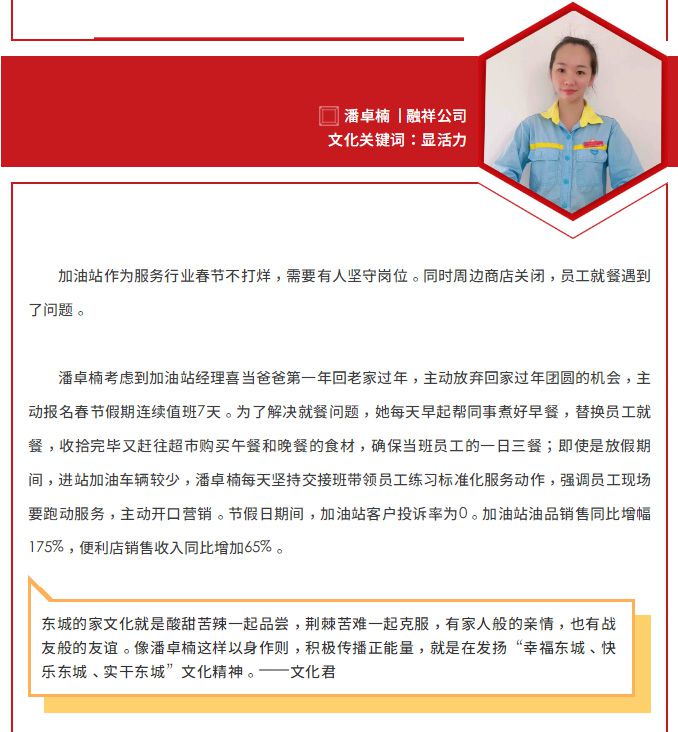 1622164660271917.jpg 文化踐行之星_10.jpg