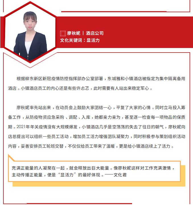 1622164666119542.jpg 文化踐行之星_11.jpg