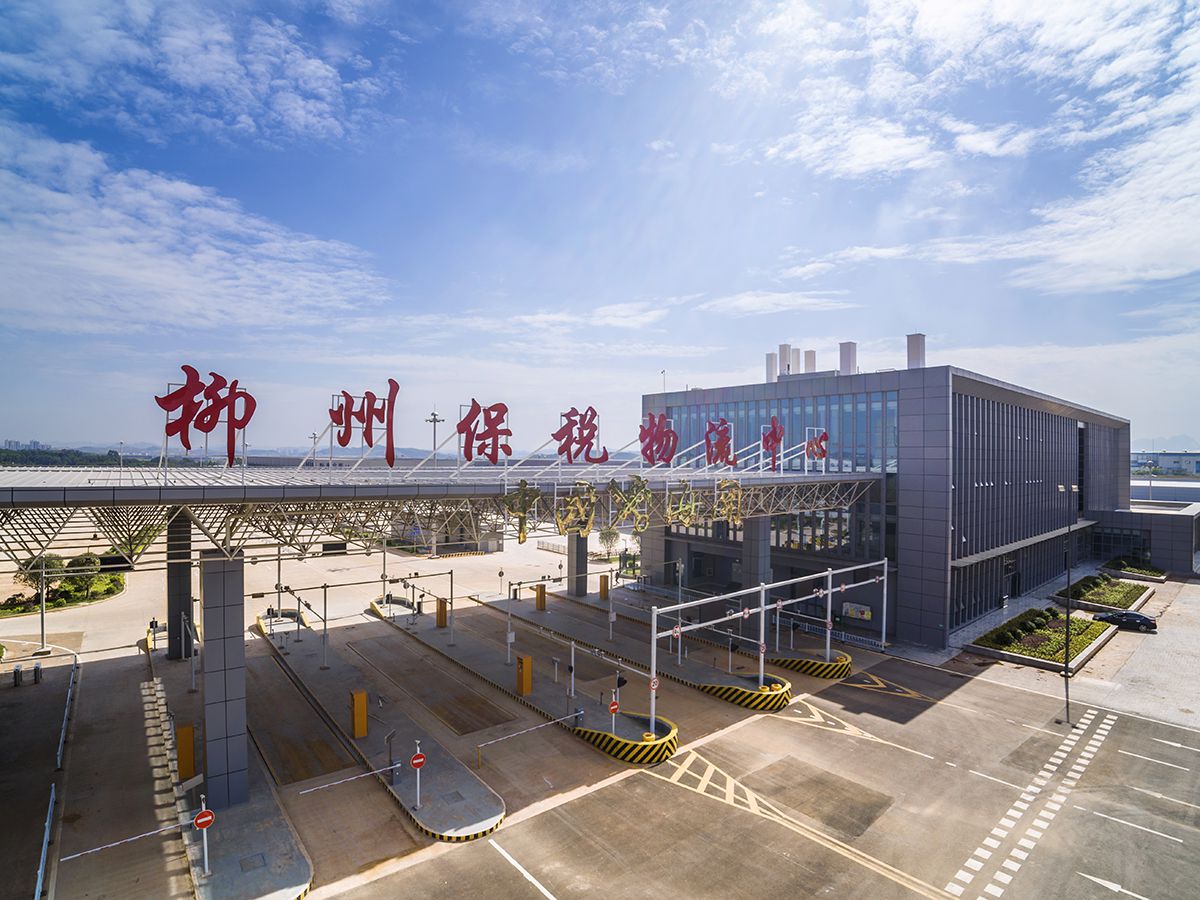 柳州保稅.jpg