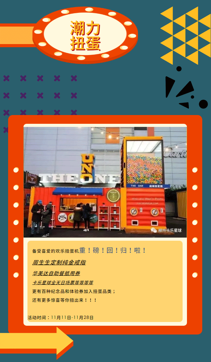 卡樂星球電商節(jié)聚惠來襲_03.png