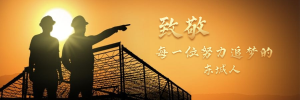 安全生產(chǎn)月勞動(dòng)者公眾號(hào)首圖.png